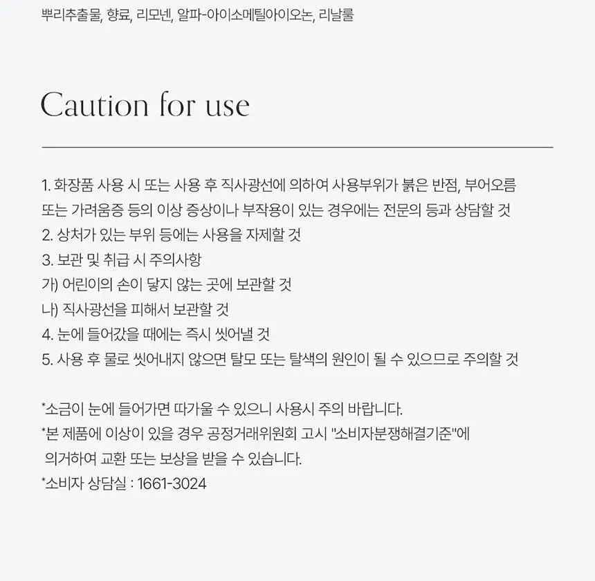 [1위 스케일러/용량UP] 그로우어스 씨솔트 테라피 두피스케일러 EX 265g 기획/단품 상세페이지 23